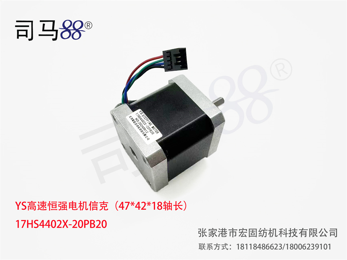 YS高速恒强电机信克（474218轴长）17HS4402X-20PB20.jpg