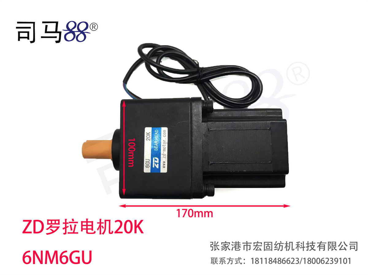 ZD罗拉电机20K 6NM6GU