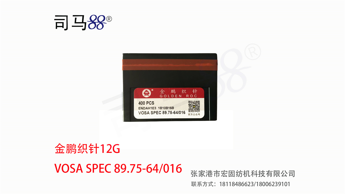 金鹏织针12G VOSA SPEC 89.75-64 016