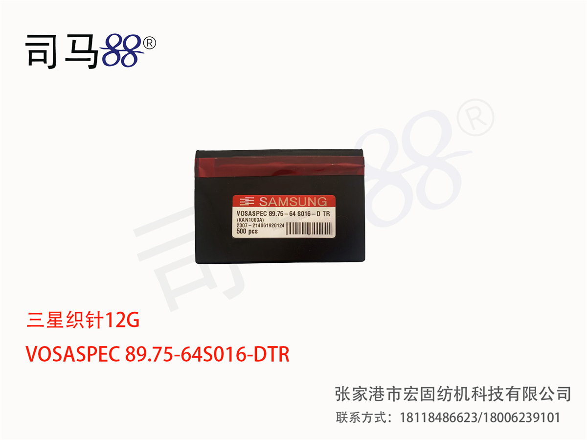 三星织针12G VOSASPEC 89.75-64S016-DTR