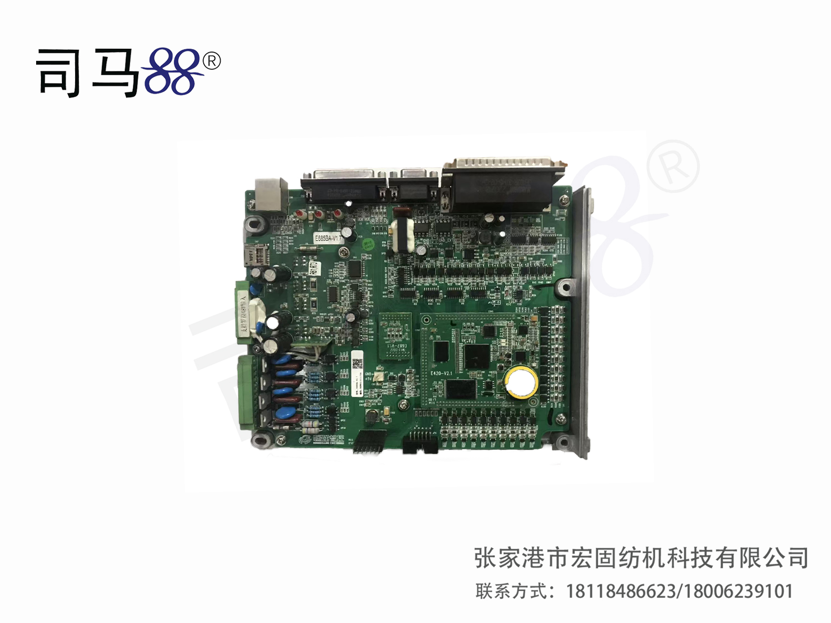恒强智控 板子（二手）E685BA-V1.7