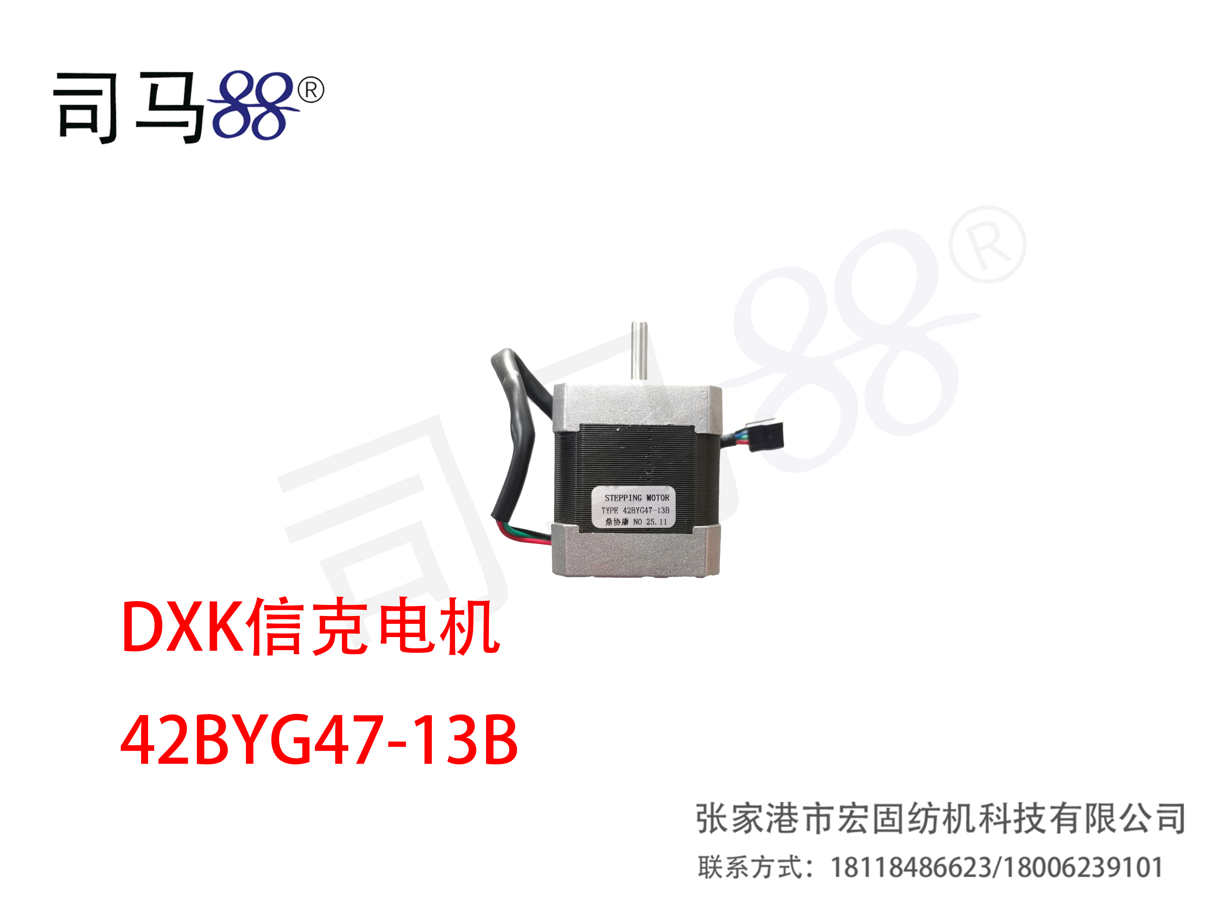 DXK信克电机 42BYG47-13B